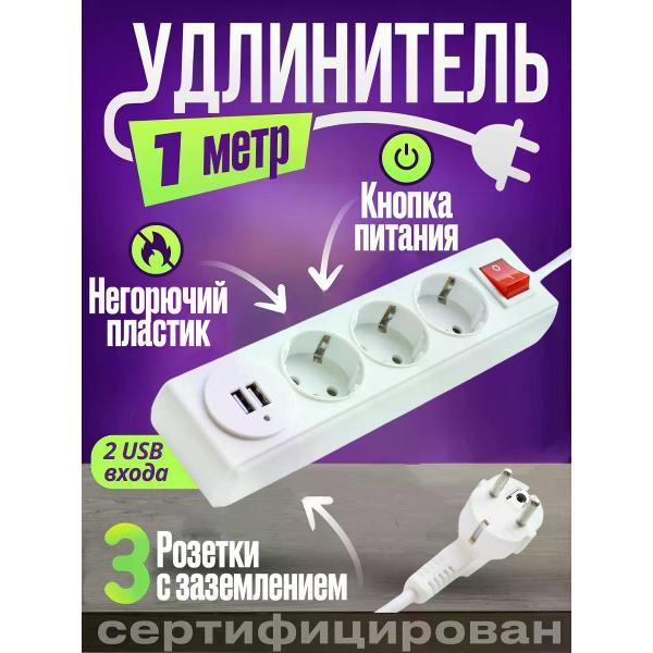 Изображение товара Сетевой фильтр EX&EL Сетевой фильтр