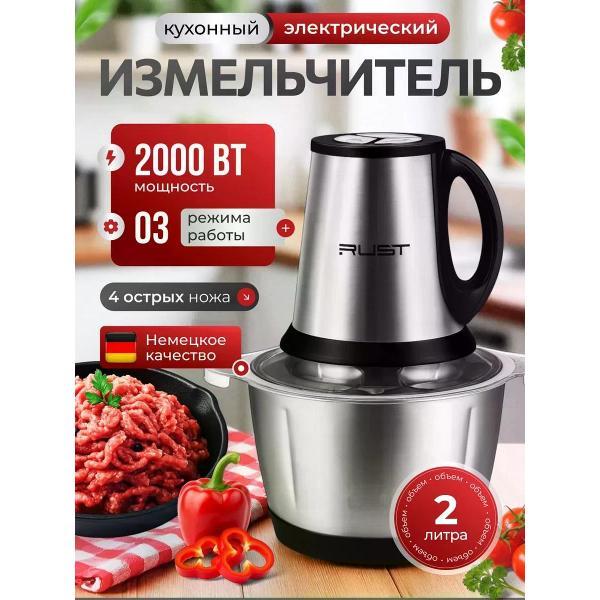 Изображение товара Электрический измельчитель Uyut market чоппер