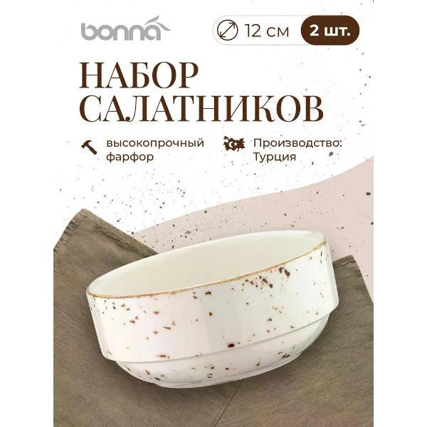 Изображение товара Стильные фарфоровые салатники BONNA Grain с оригинальным декором Изображение товара Стильные фарфоровые салатники BONNA Grain с оригинальным декором