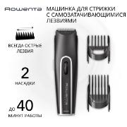 Изображение товара Машинка для стрижки волос Rowenta Nomad TN1410F(0/1)