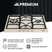Изображение товара Встраиваемая газовая панель независимая Премиум Smeg Cortina SR764PO