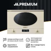 Изображение товара Встраиваемая микроволновая печь Smeg MP822PO