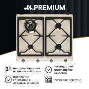 Изображение товара Встраиваемая газовая панель независимая Премиум Smeg SR964PGH
