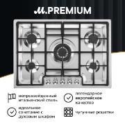 Изображение товара Встраиваемая газовая панель независимая Премиум Smeg PGF75-4