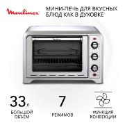 Изображение товара Мини-печь Moulinex Optimo OX464E32 Steel