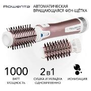 Изображение товара Фен-щетка Rowenta Brush Activ Premium Care CF9540F0