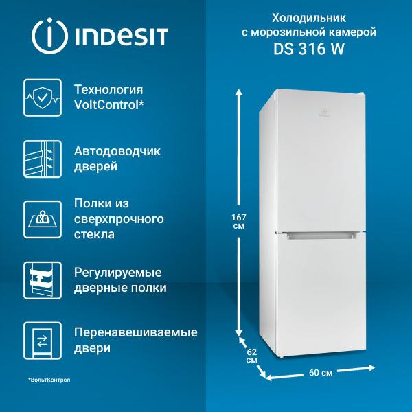 Изображение товара Холодильник Indesit DS 316 W