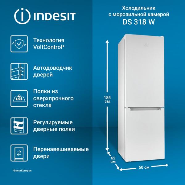 Изображение товара Холодильник Indesit DS 318 W белый