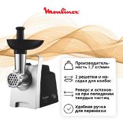 Изображение товара Электромясорубка Moulinex HV1 3 в 1 ME106832