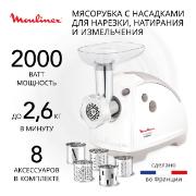 Изображение товара Электромясорубка Moulinex с овощерезкой HV8 ME626132