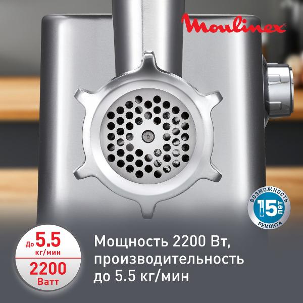 Изображение товара Электромясорубка Moulinex HV10 5 в 1 ME856D32
