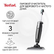 Изображение товара Паровая швабра Tefal Steam Mop VP6555RH