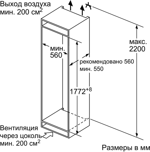 Встраиваемый морозильник под столешницу размеры