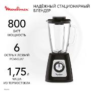 Изображение товара Блендер стационарный Moulinex BlendForce LM435810
