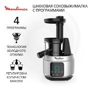 Изображение товара Соковыжималка шнековая Moulinex JUICE&CLEAN ZU420E10