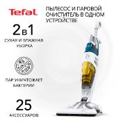 Изображение товара Пылесос ручной (handstick) моющий Tefal Clean&Steam Multi VP8561RH