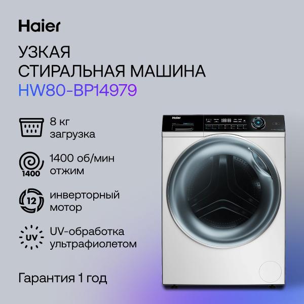 Изображение товара Стиральная машина узкая Haier HW80-BP14979