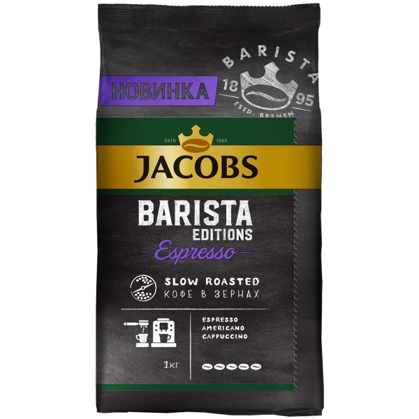 Jacobs Barista Espresso 1 кг