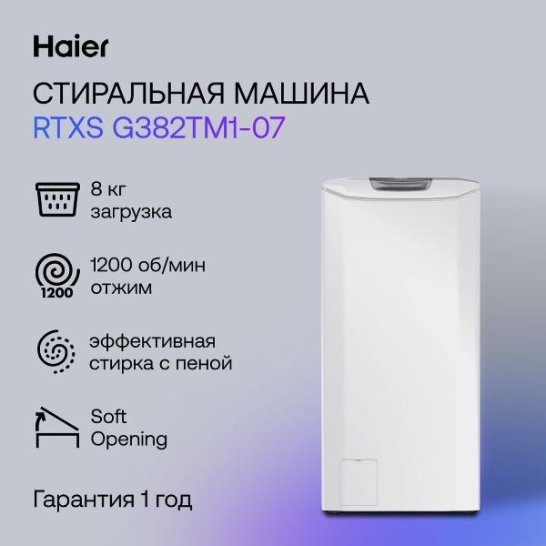 Изображение товара Стиральная машина с вертикальной загрузкой Haier RTXS G382TM/1-07