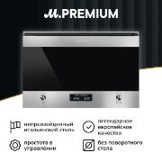 Изображение товара Встраиваемая микроволновая печь Премиум Smeg MP322X1