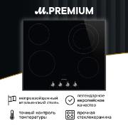 Изображение товара Встраиваемая электрическая панель Премиум Smeg SE364ETBM