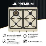 Изображение товара Встраиваемая газовая панель независимая Премиум Smeg SRV864POGH