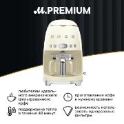 Изображение товара Кофеварка капельного типа Smeg DCF02CREU
