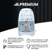 Изображение товара Кофеварка капельного типа Smeg DCF02PBEU