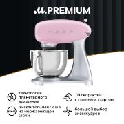 Изображение товара Планетарный миксер Smeg SMF02PKEU