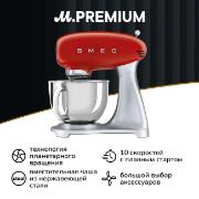 Изображение товара Планетарный миксер Smeg SMF02RDEU