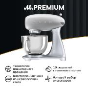 Изображение товара Планетарный миксер Smeg SMF02SVEU