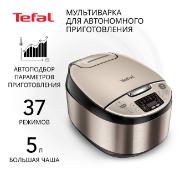 Изображение товара Мультиварка Tefal Essential Cook RK321A32