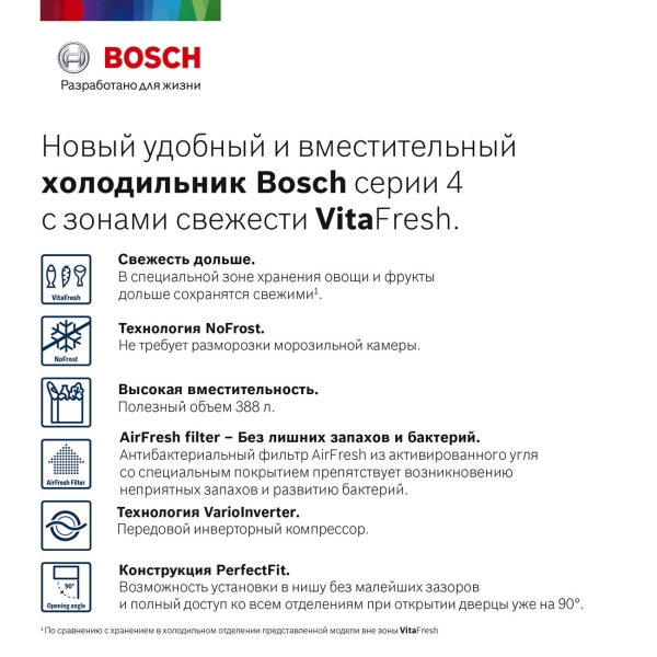 Холодильник Bosch купить в интернет-магазине Мвидео в Москве, Спб