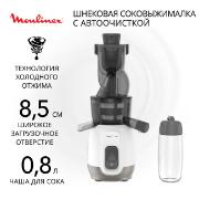 Изображение товара Соковыжималка шнековая Moulinex Ultra Juice ZU600110