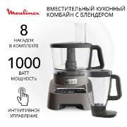 Изображение товара Кухонный комбайн Moulinex DOUBLE FORCE FP827E10