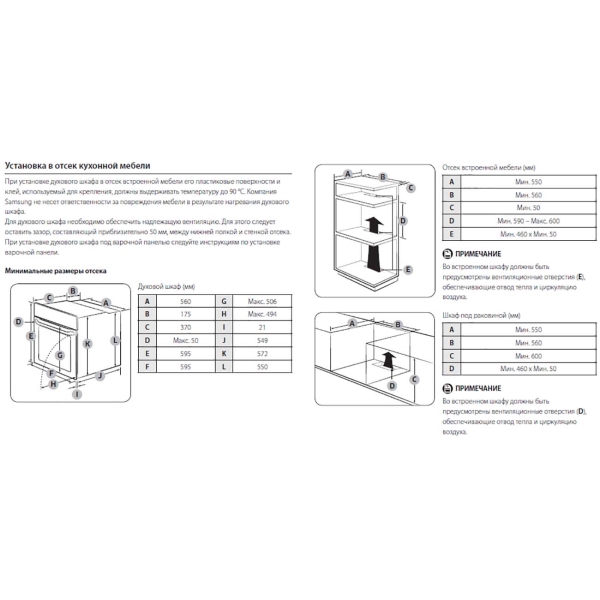 Электрический духовой шкаф samsung nv68r5540cb инструкция