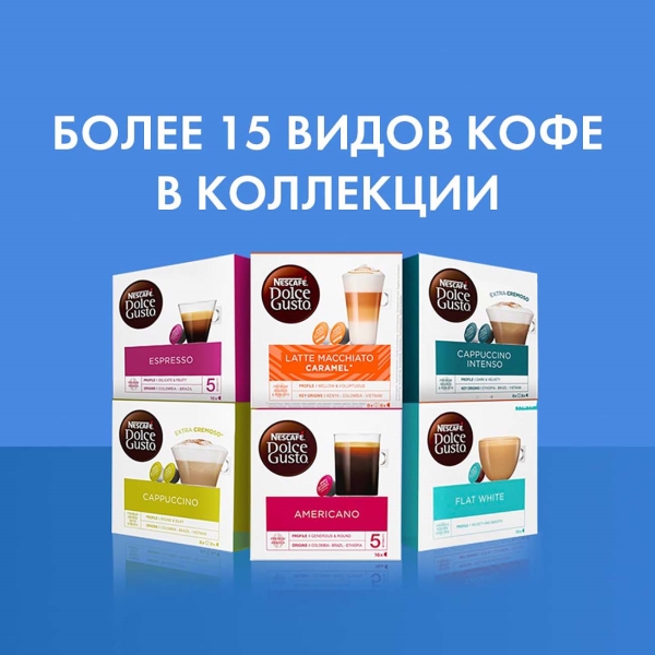 Кофемашина капсульного типа Dolce Gusto Krups купить в интернет-магазине Мвидео в Москве, Спб