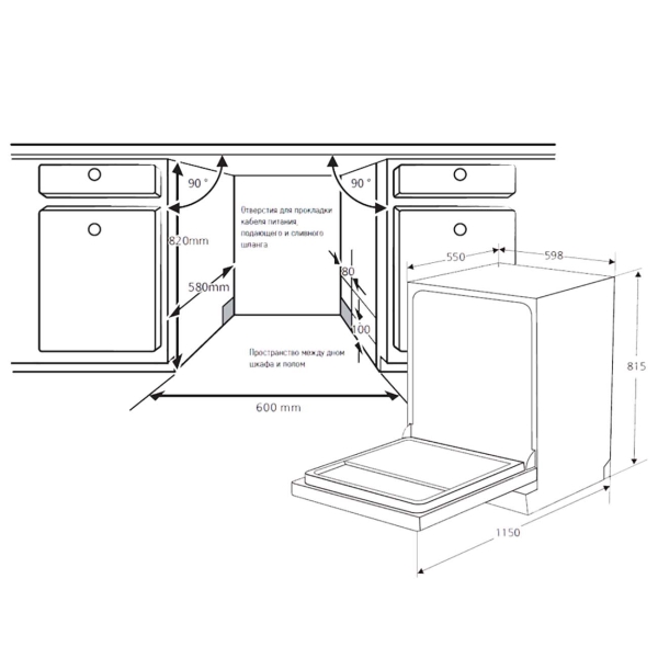Шкаф под посудомоечную машину 45 см чертеж