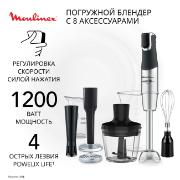 Изображение товара Погружной блендер Moulinex InfinyForce Pro DD95KD10