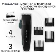Изображение товара Машинка для стрижки волос Rowenta Logic TN1700D8