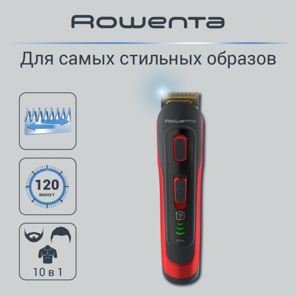 Машинка для стрижки волос rowenta selectium pro