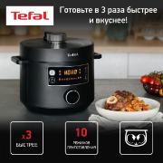 Изображение товара Мультиварка-скороварка Tefal Turbo Cuisine CY753832