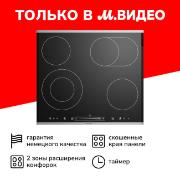 Изображение товара Встраиваемая электрическая панель Grundig GIEV 624430 X