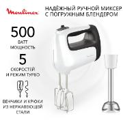 Изображение товара Ручной миксер Moulinex Prepmix+ HM462110