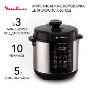 Изображение товара Мультиварка-скороварка Moulinex SPEEDY COOK CE222D32