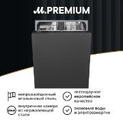 Изображение товара Встраиваемая посудомоечная машина Smeg STL232CL