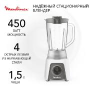 Изображение товара Блендер стационарный Moulinex BLENDEO+ LM2C0110