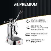 Изображение товара Кофеварка рожкового типа La Pavoni LPLELQ01EU