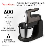Изображение товара Стационарный миксер Moulinex Powermix Silence HM654E10