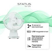 Изображение товара Вентилятор настольный STATUS for life ST-SF-050M(WT)